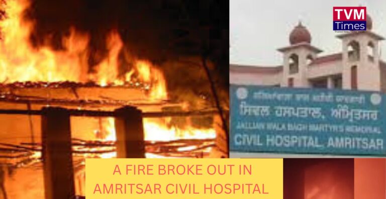 Fire at Amritsar govt hospital