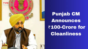 Punjab CM Announces ₹100-Crore - TVM Times – Trusted News, Clear Vision & Latest Updates Punjab CM Announces ₹100-Crore