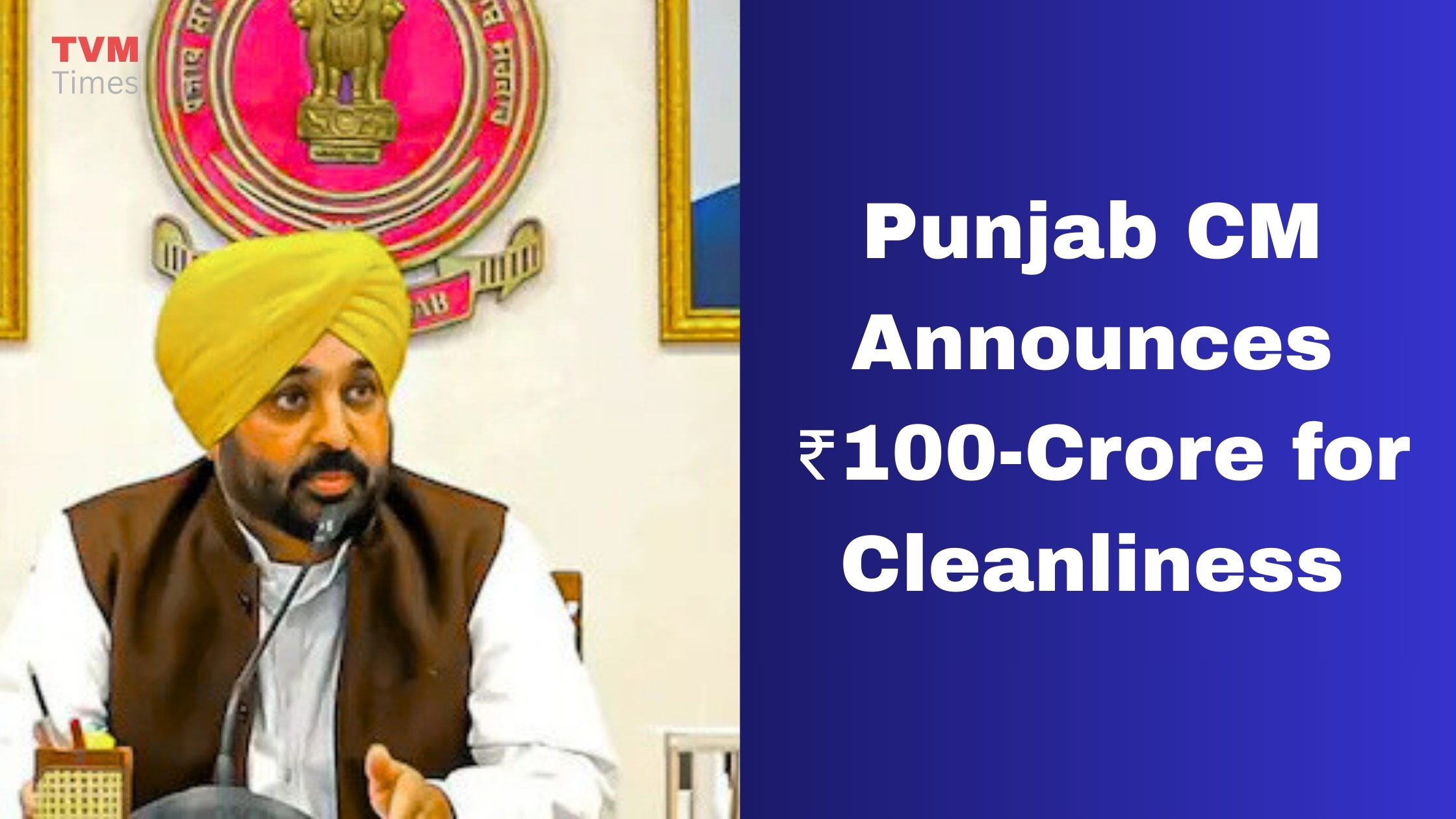 Punjab CM Announces ₹100-Crore - TVM Times – Trusted News, Clear Vision & Latest Updates Punjab CM Announces ₹100-Crore
